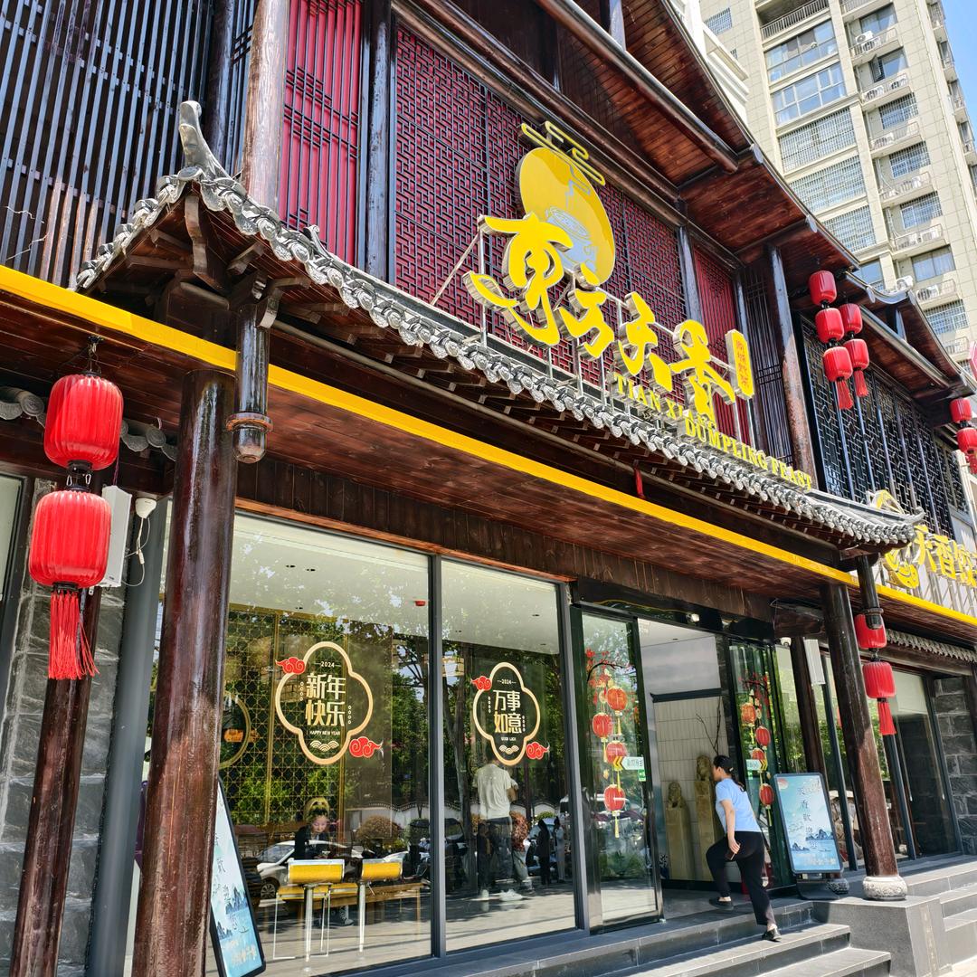 东方天香幸福家宴（周东方）1523673