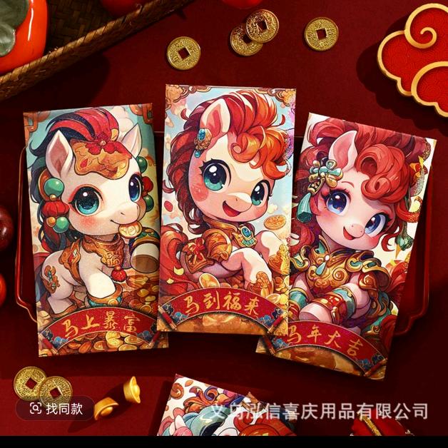 马到成功春节好物