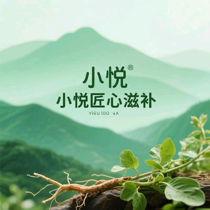 小悦匠心滋补