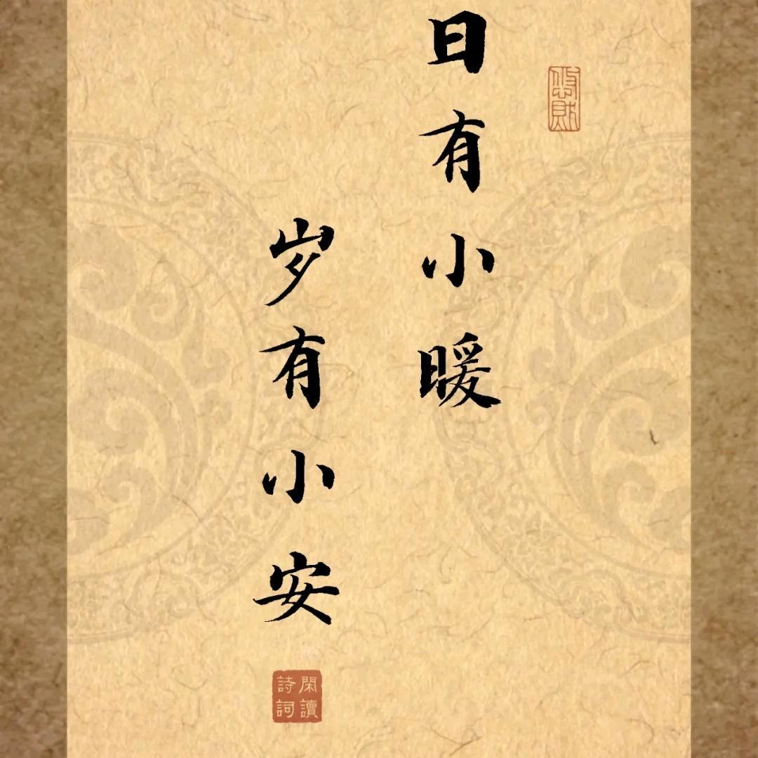 止心于楊