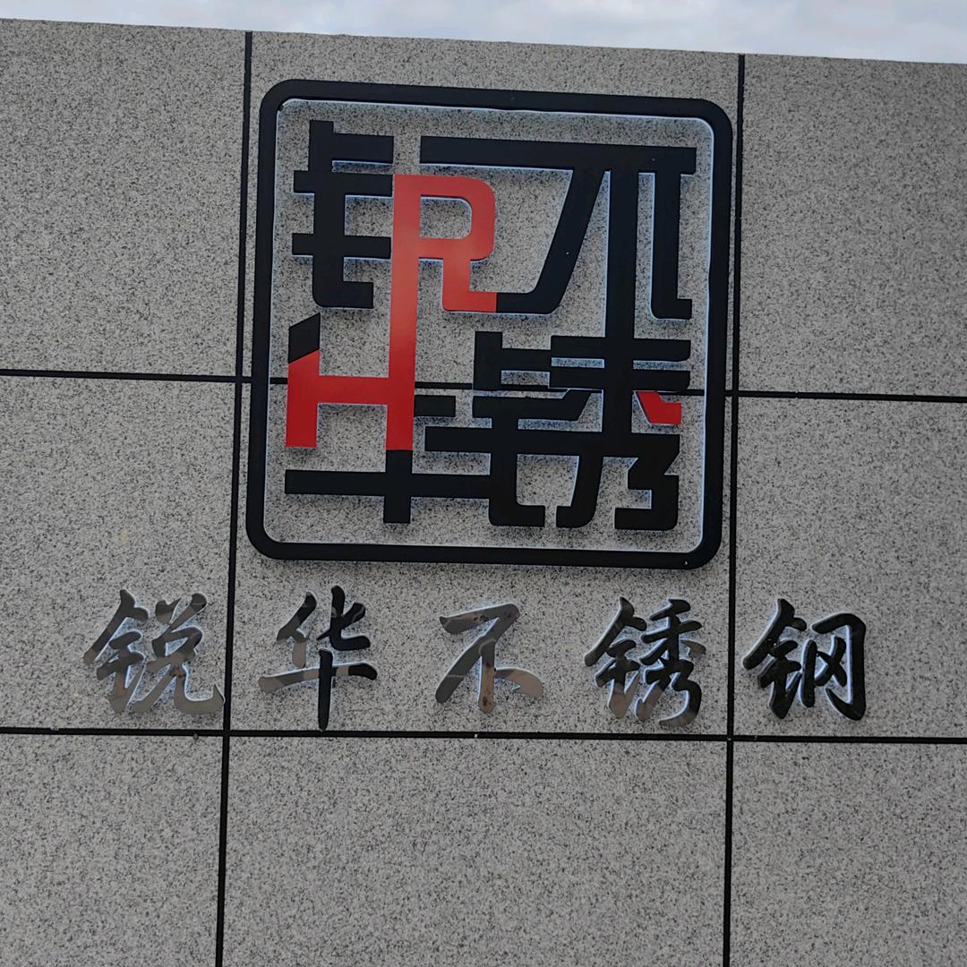 钢铁大璐