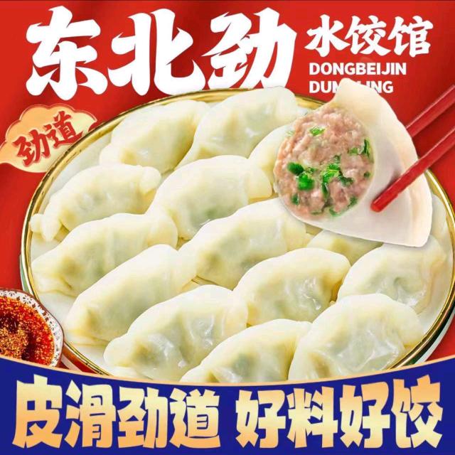 东北劲水饺烈士墓店