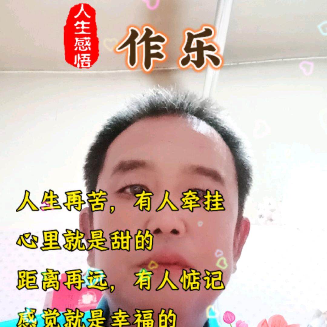 珍惜