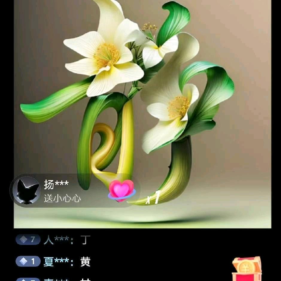 山清水秀
