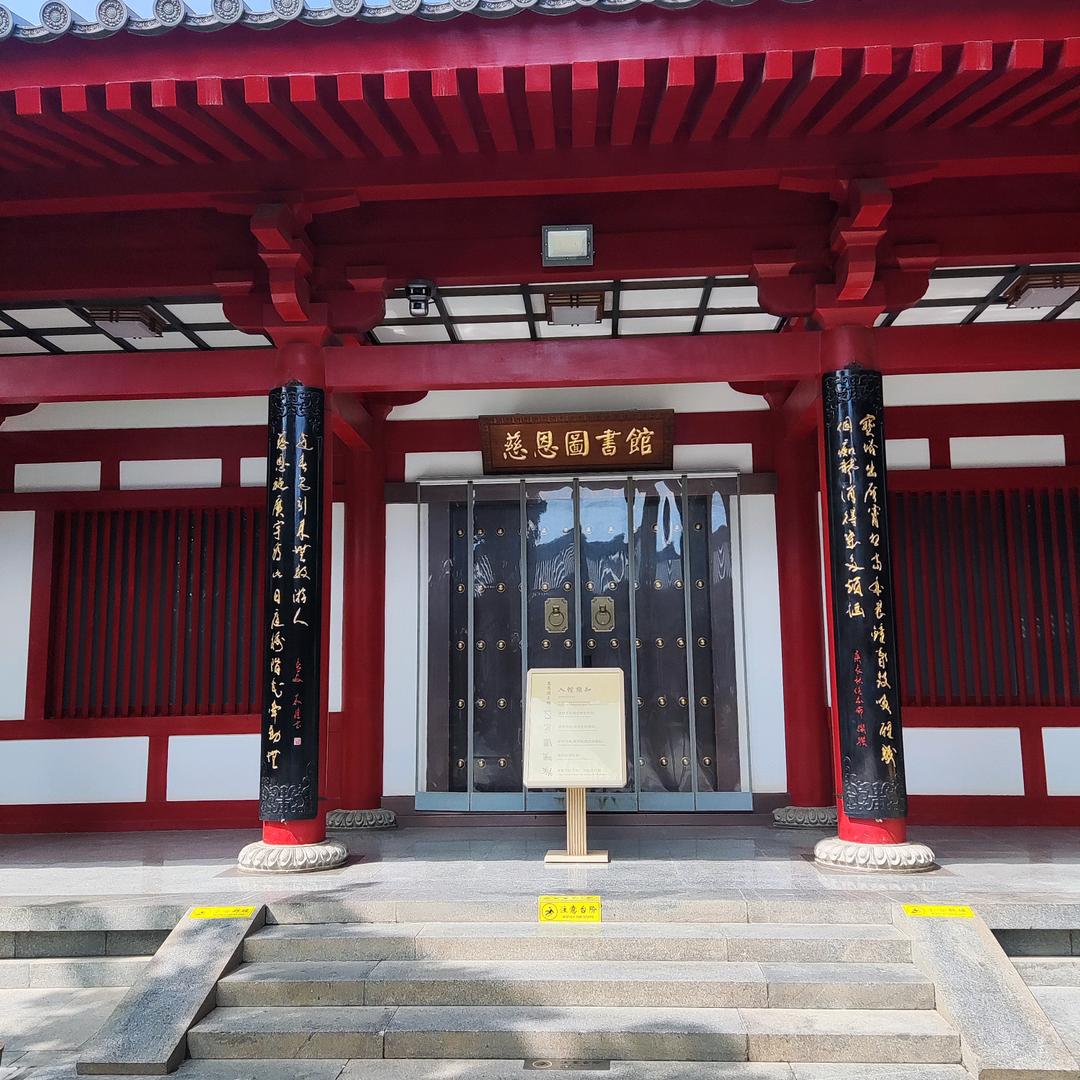 相遇是缘