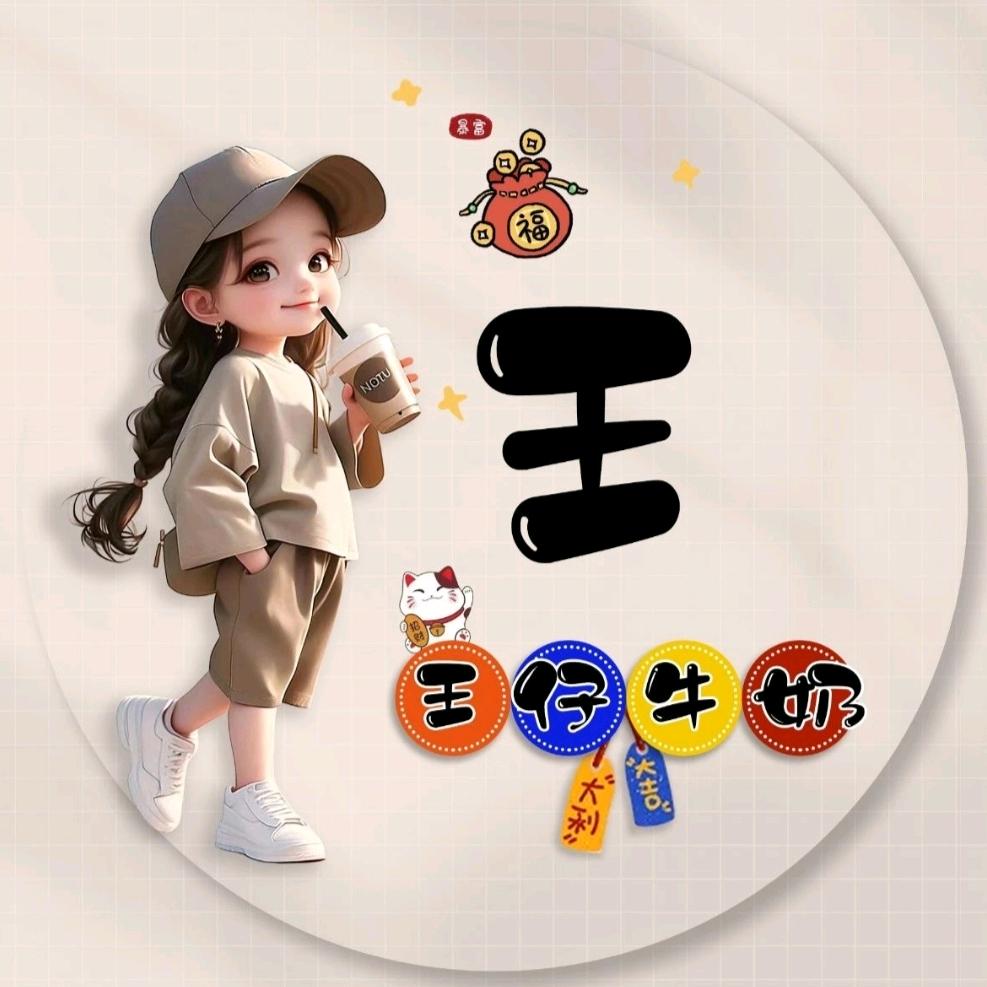 ღ᭄💞㞮ོএ: 孞（chu xin)