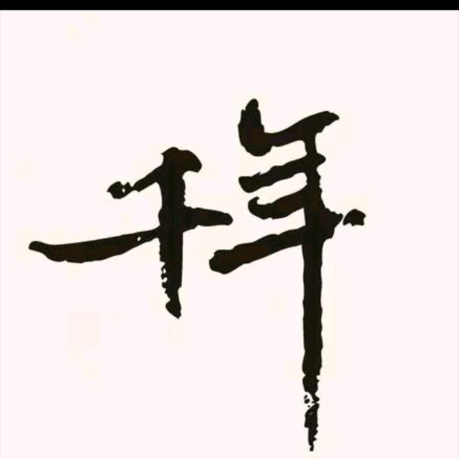少年～陈