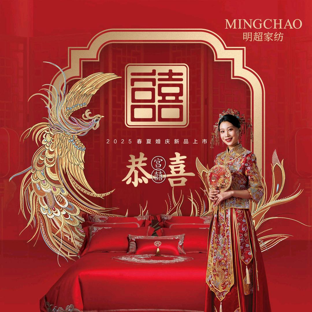 七里营明超家纺