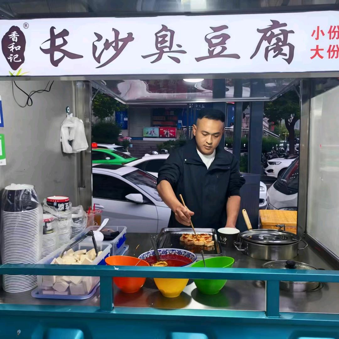 长沙灌汤臭豆腐（康华园）