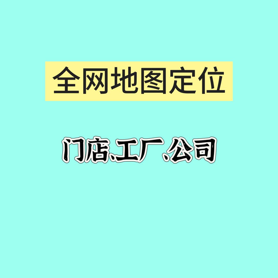 阳创科技（地图定位）