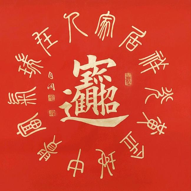 传统书法培训
