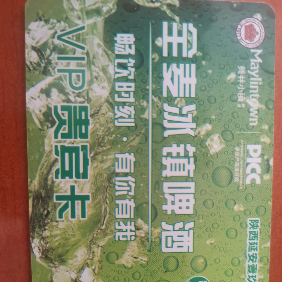 青岛全麦美林小镇（啤酒🍺直播）