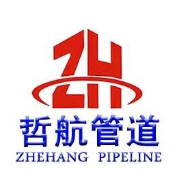 沧州哲航管道