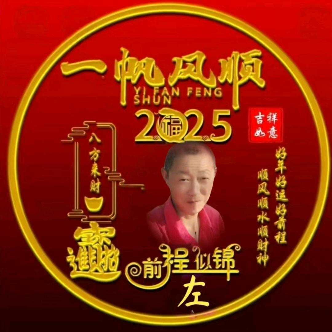 时来运转