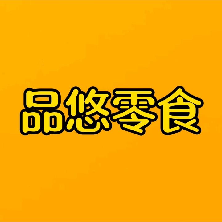 荣荣：美味精选