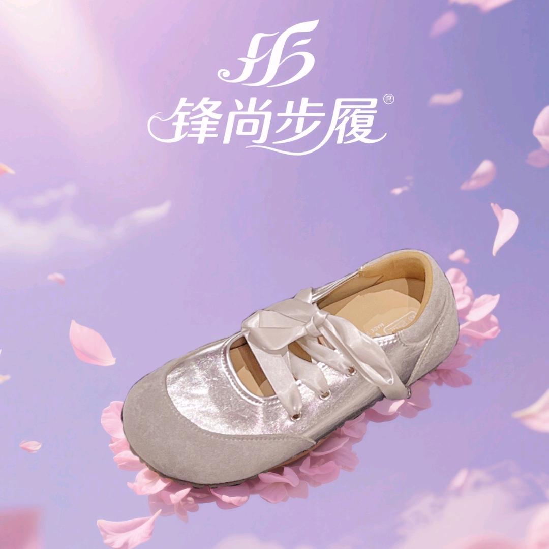 锋尚步履