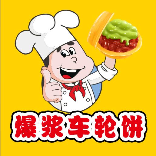 定远爆浆车轮饼