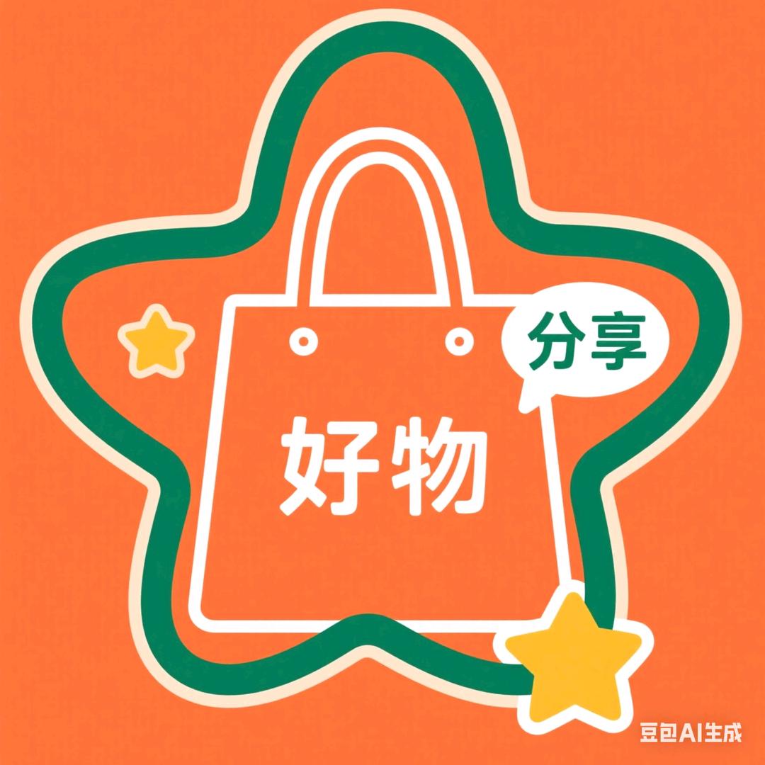 馋虫好物分享