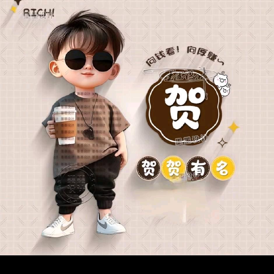 小贺搞笑