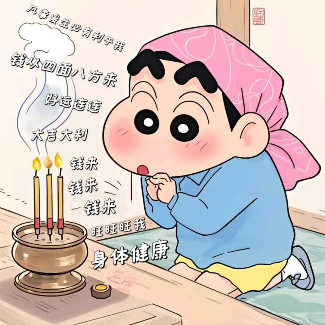 屎到淋头还敢搅便