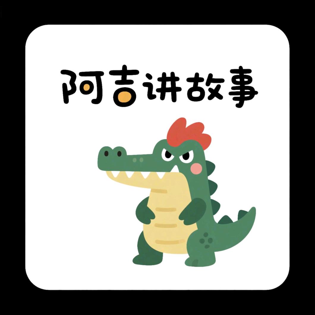 好奇阿吉翡翠珠宝精选店
