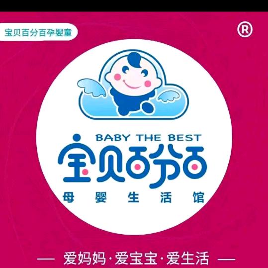 宝贝百分百中海店张小娟