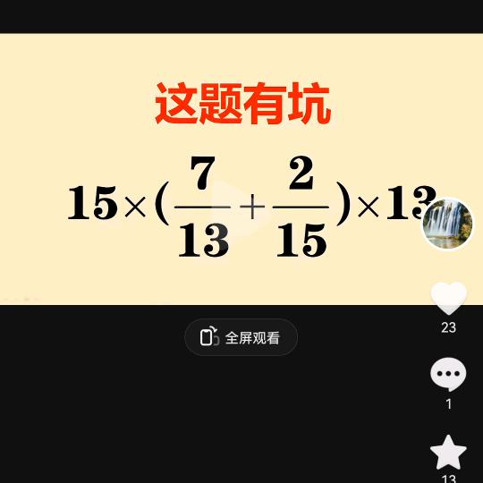 老相好