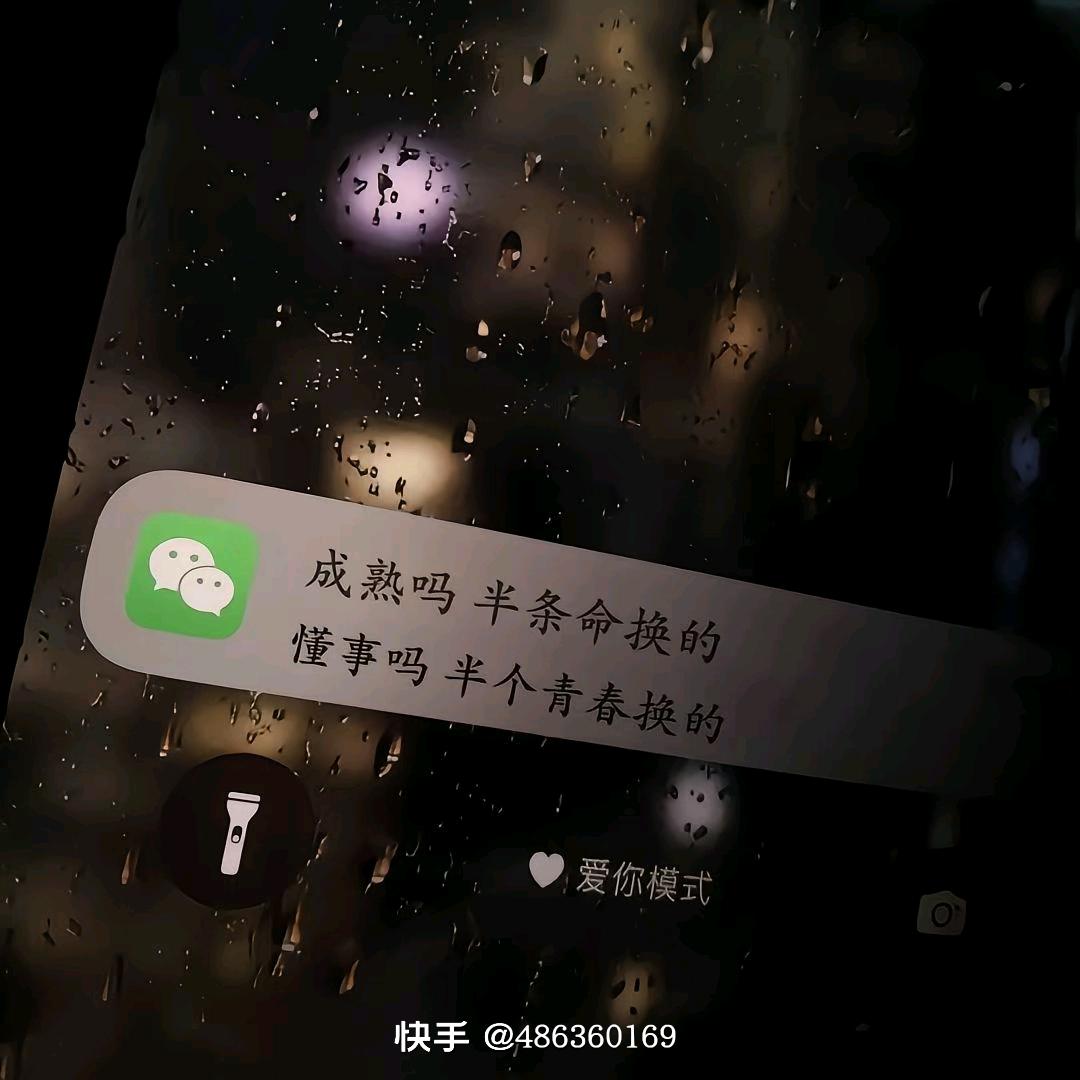爱难免被辜负
