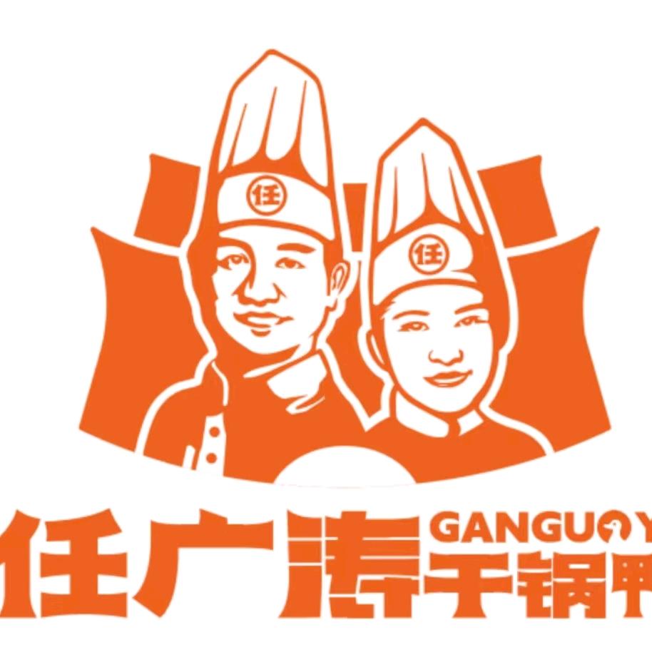 任广涛干锅鸭(宁陵店)专用号