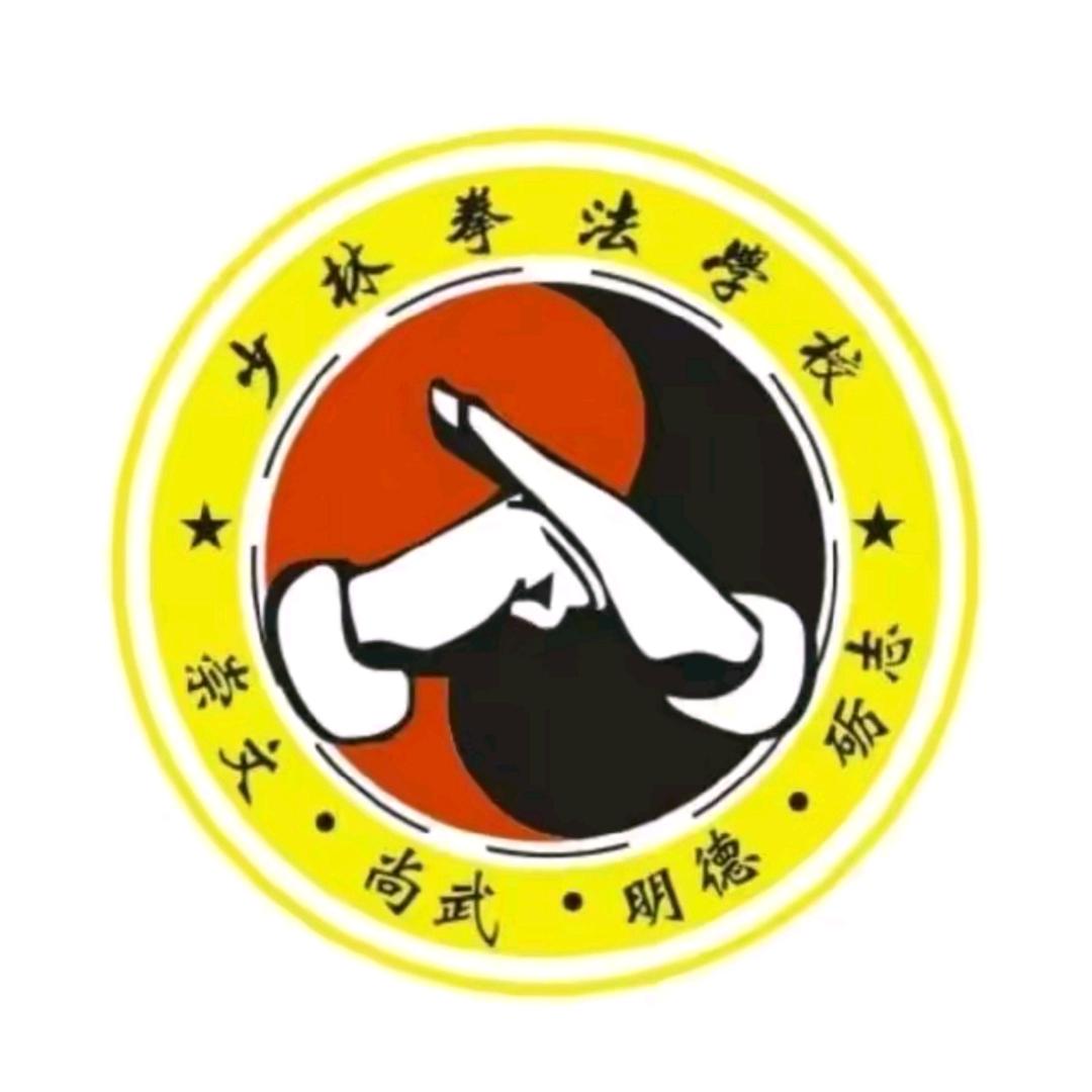 拳法~丧标