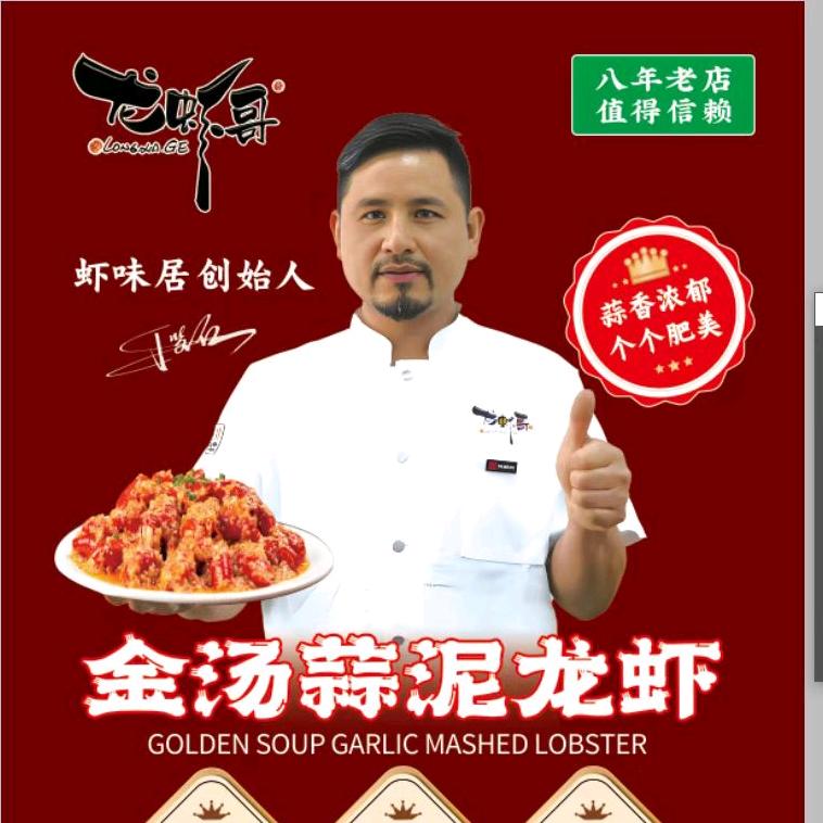 丁哥纸包鱼•小龙虾（全国收徒）