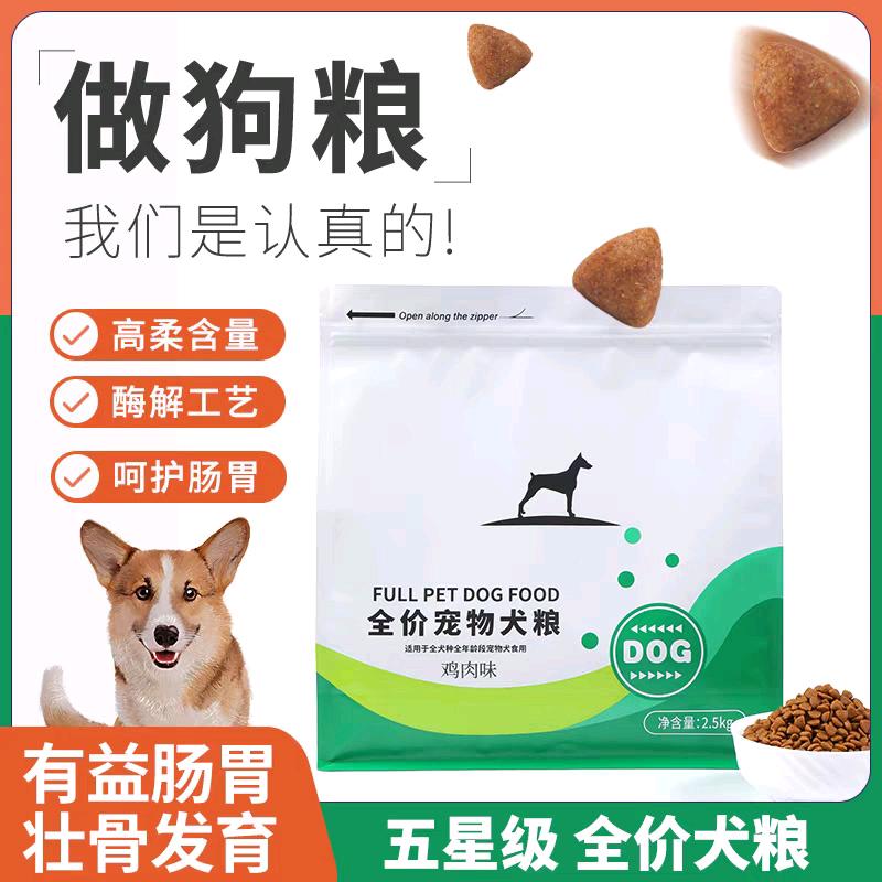 崇阳狗粮工厂直销批发