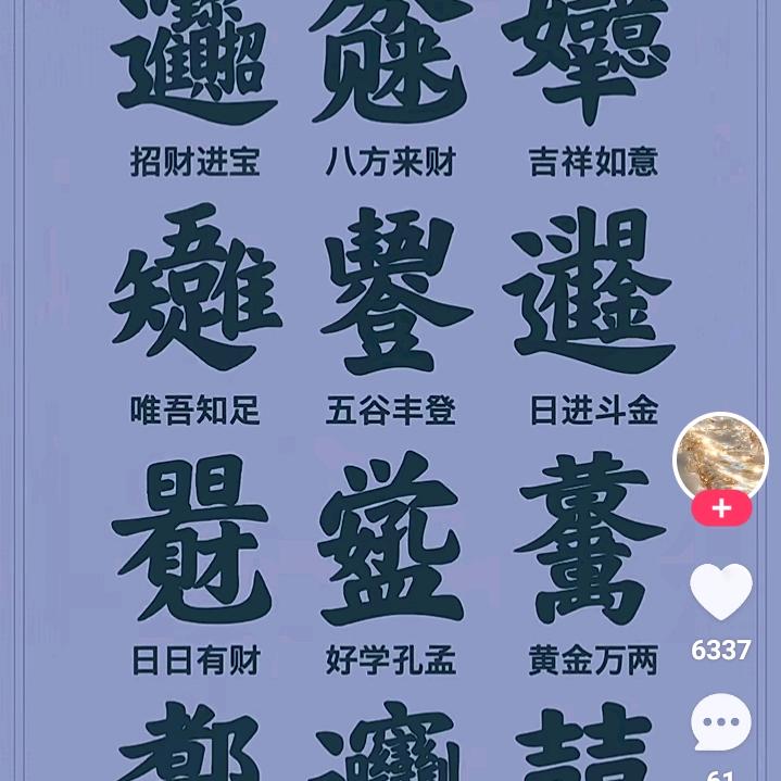 一切随缘