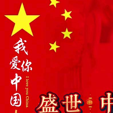 与世无争笑对人生！