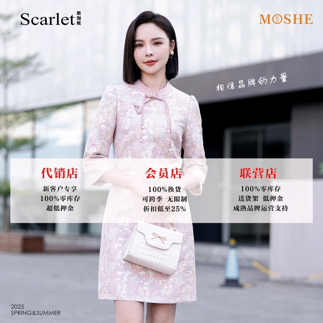 斯珈妮|陌设  总部招商