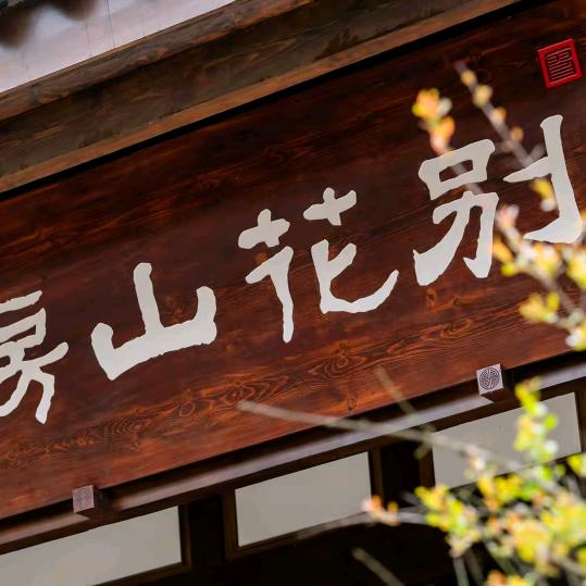 ᥫᦱᐝ㜂🌻⃟⸜孞ཀོ࿐