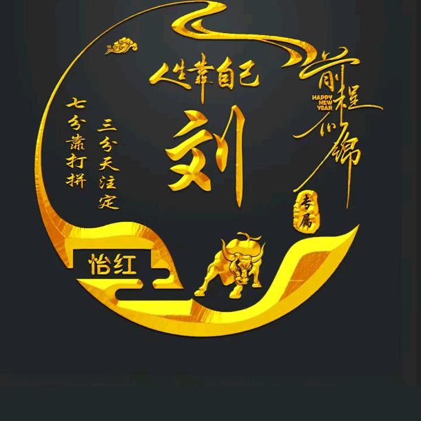 依然幸福