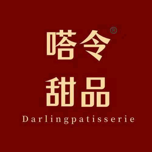嗒令甜品(翡翠之光店)官方号