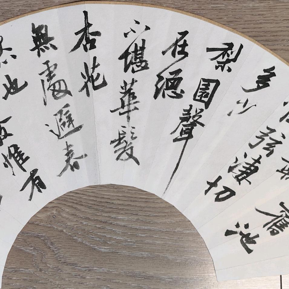 计白当黑