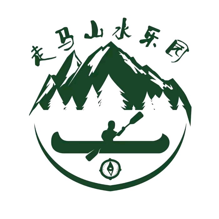 去走马山水乐园