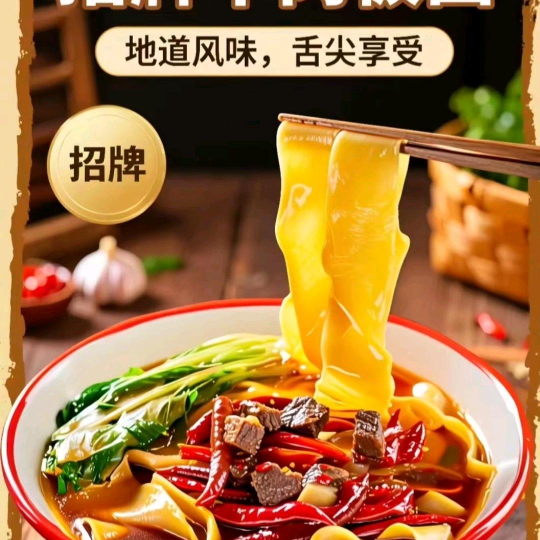 牛肉板