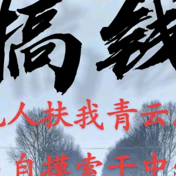 人不帅霸气在793(连点赞拉黑)