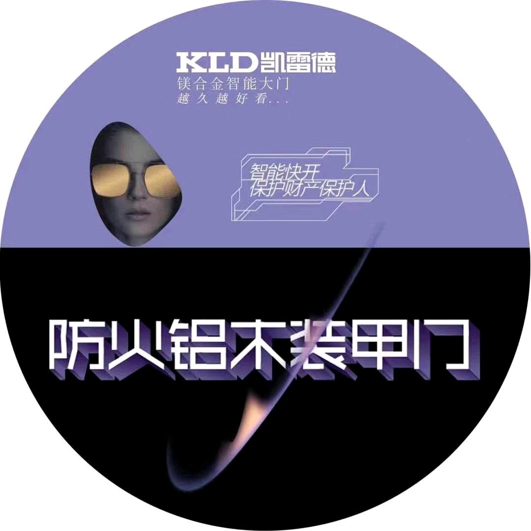新化凯雷德智能大门直营店