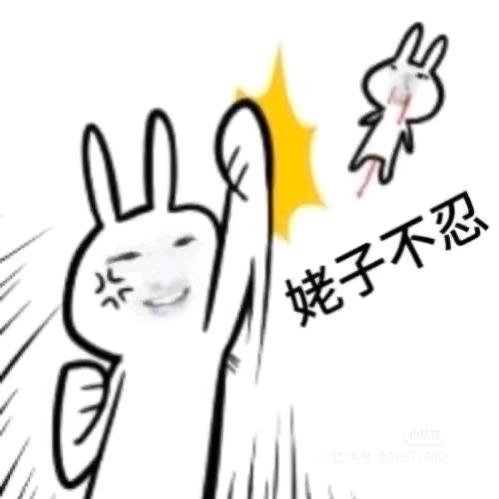 我猜你会读我的名字，所以跟着默念的是傻子