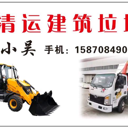 江西九江建筑垃圾清运