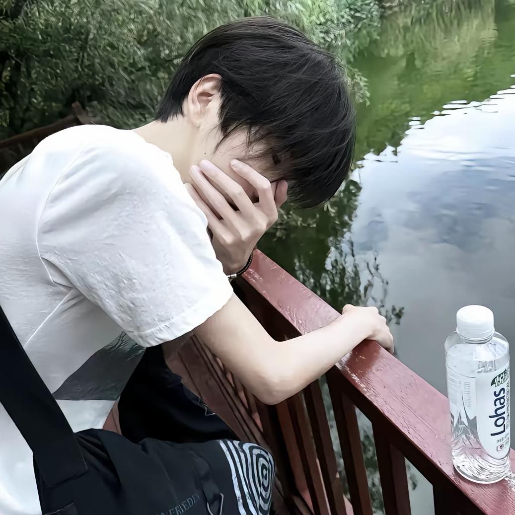 问心无愧