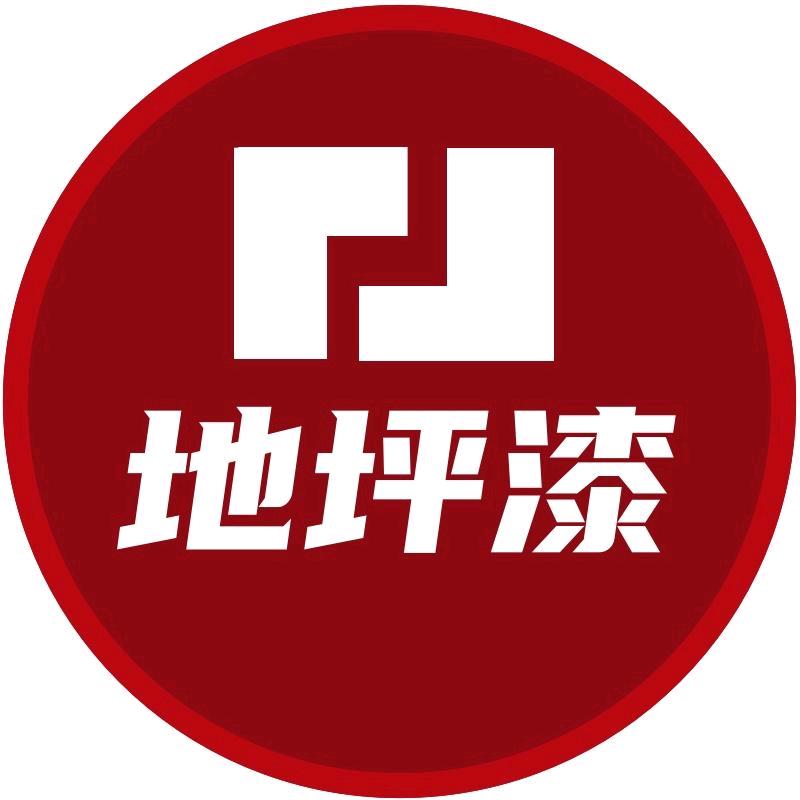 地坪漆防水涂料源头工厂