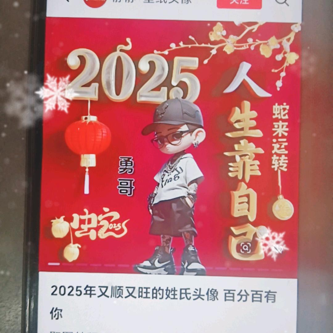 友谊第一，洋洋得意