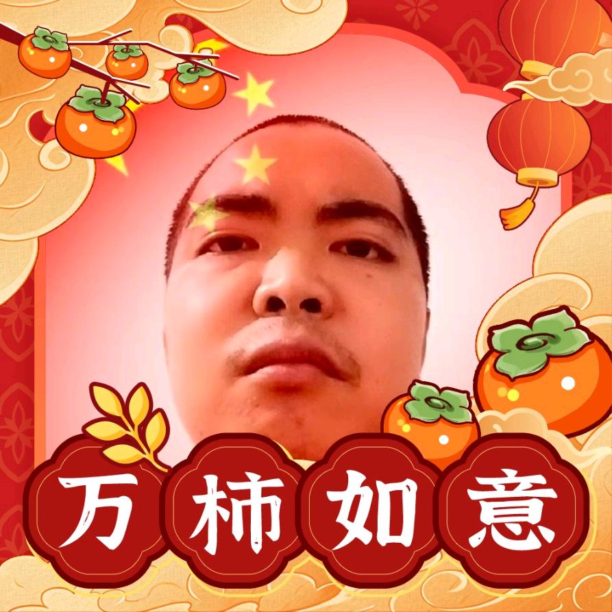 吉祥如意