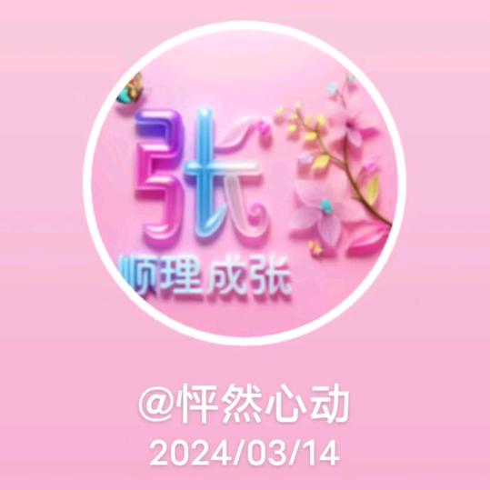 怦然心动